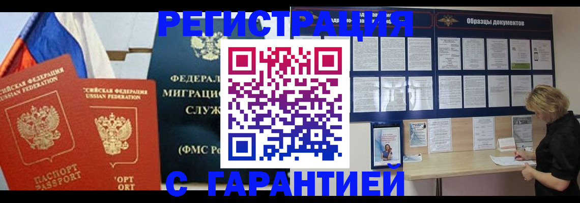 регистрация в Светлом